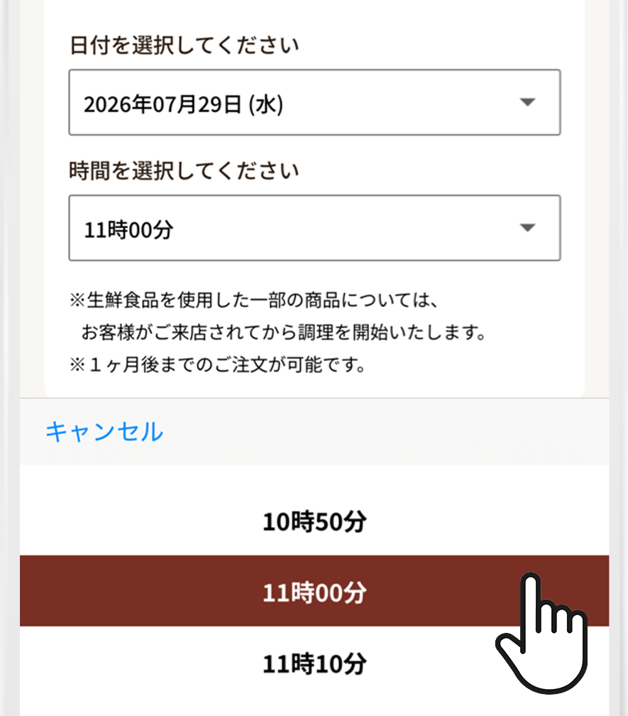 ご希望の商品を選ぶ