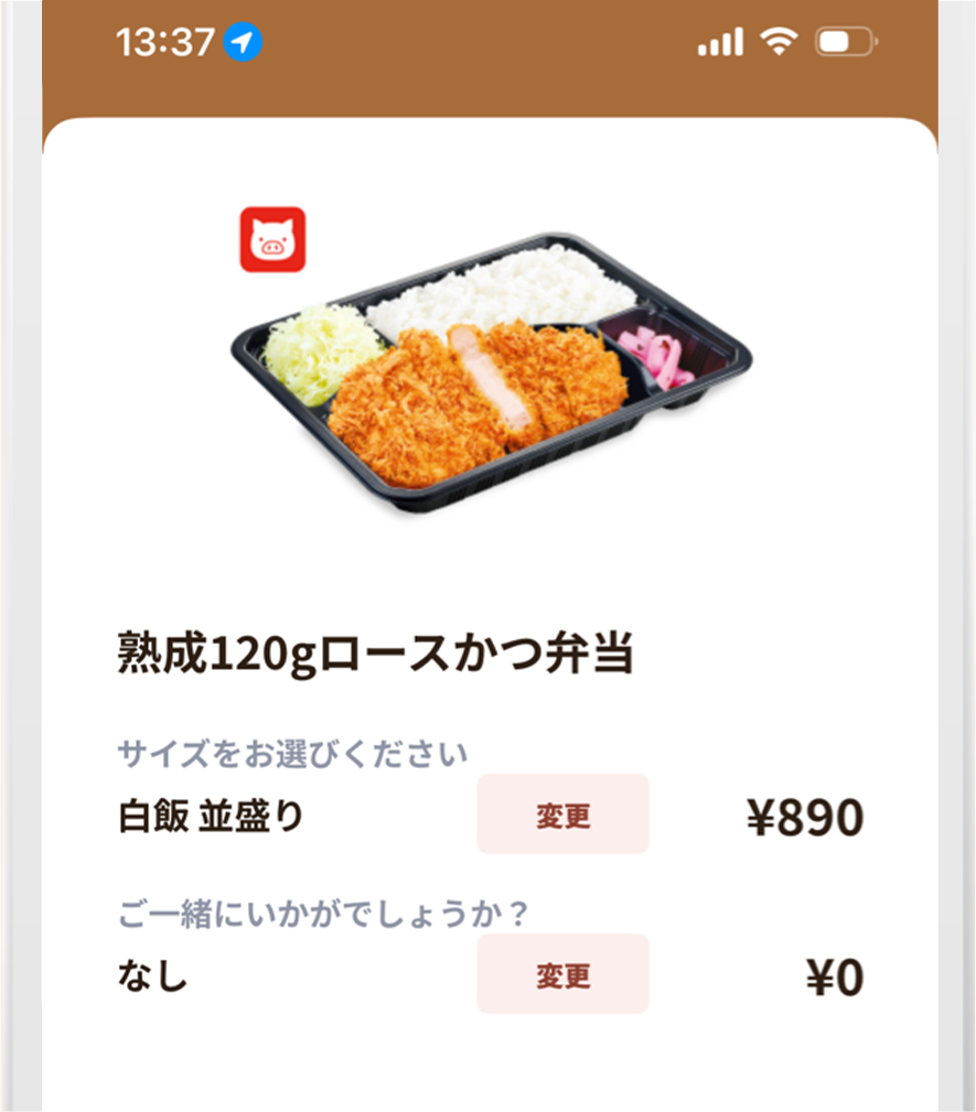 ご希望の商品を選ぶ