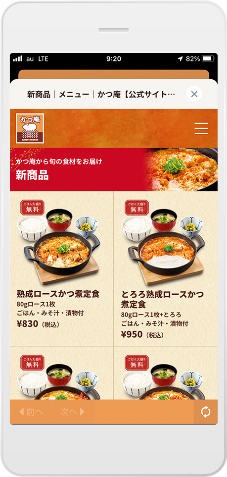 最新情報をお届け