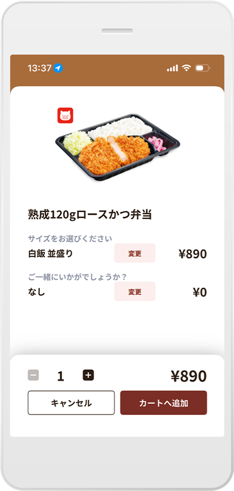 アプリ注文で待たずに受け取り