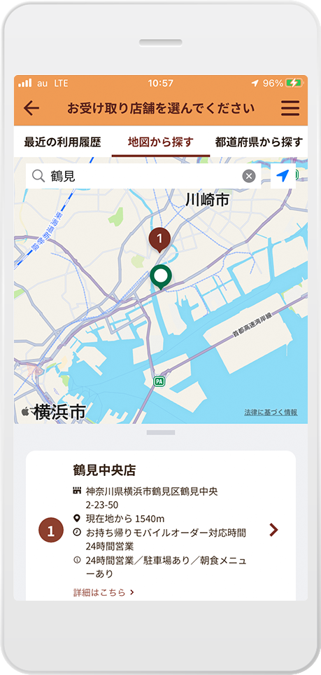 お近くの店舗が見つかる