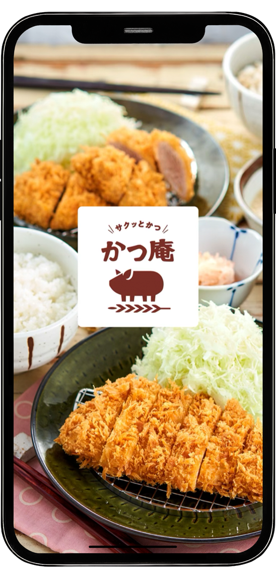 かつ庵アプリ