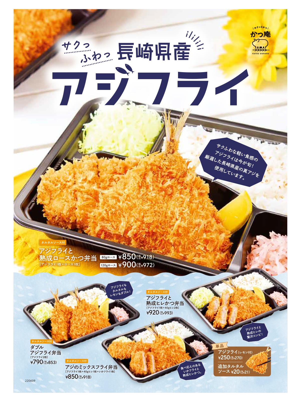 お持ち帰りメニュー メニュー かつ庵 公式サイト とんかつ専門店