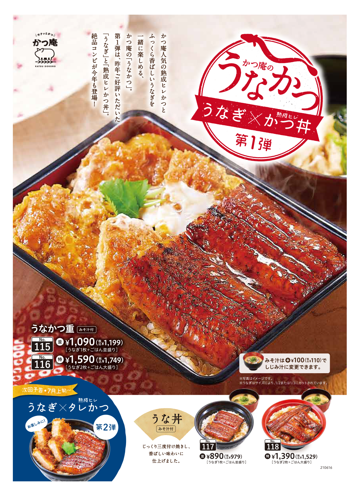 期間限定 メニュー かつ庵 公式サイト とんかつ専門店 期間限定 メニュー かつ庵 公式サイト とんかつ専門店