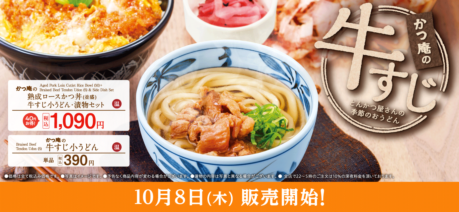 牛すじ子うどん