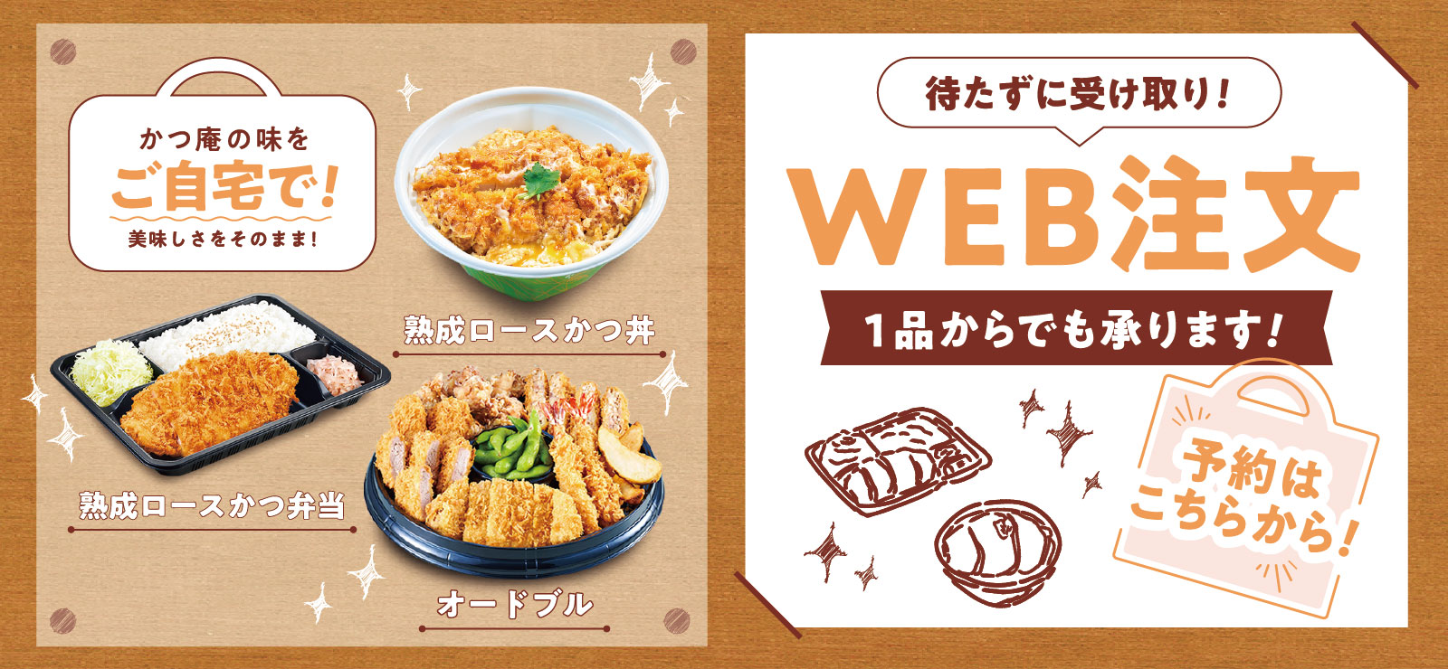 かつ庵 公式サイト とんかつ専門店