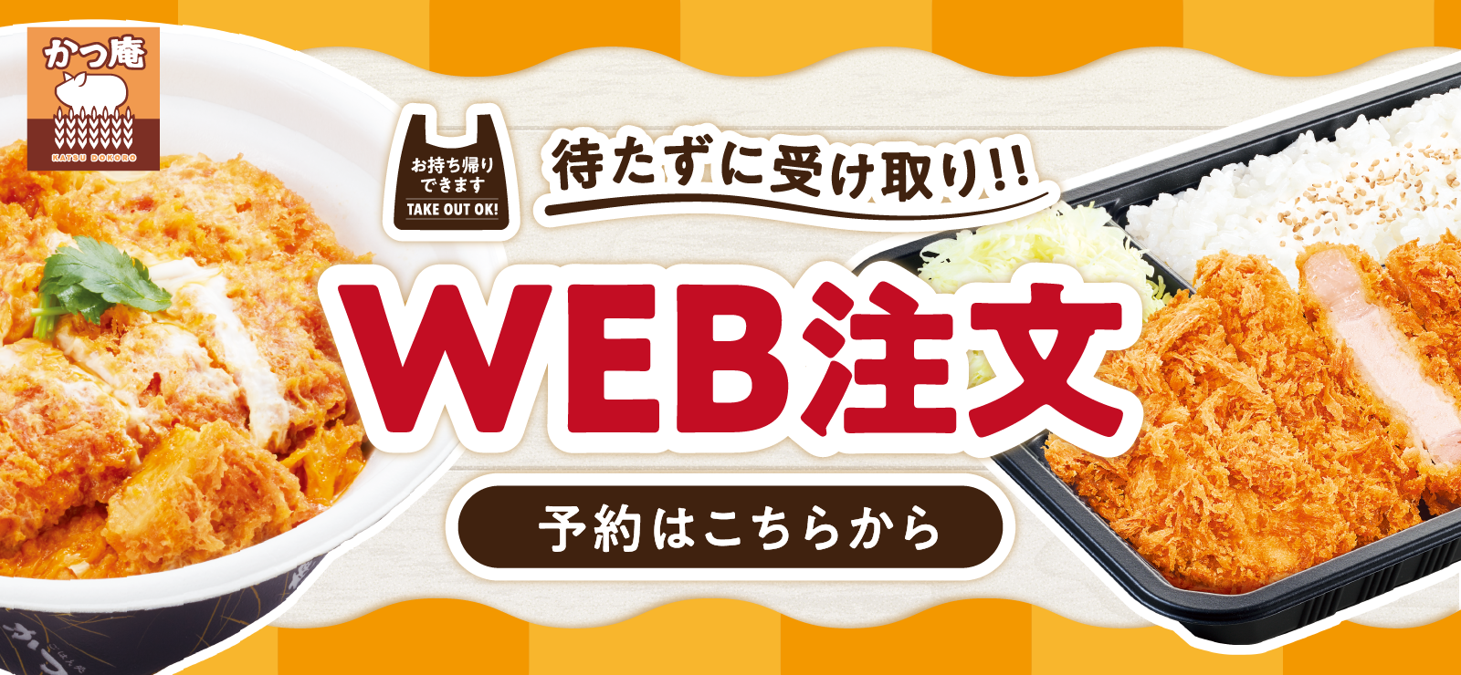 かつ庵【公式サイト】～とんかつ専門店～ 