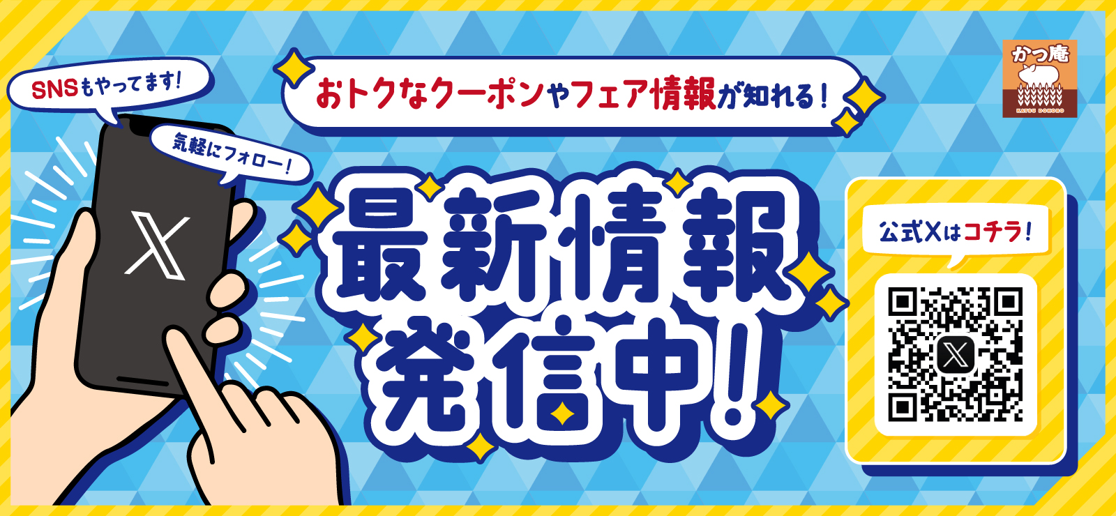 X訴求
