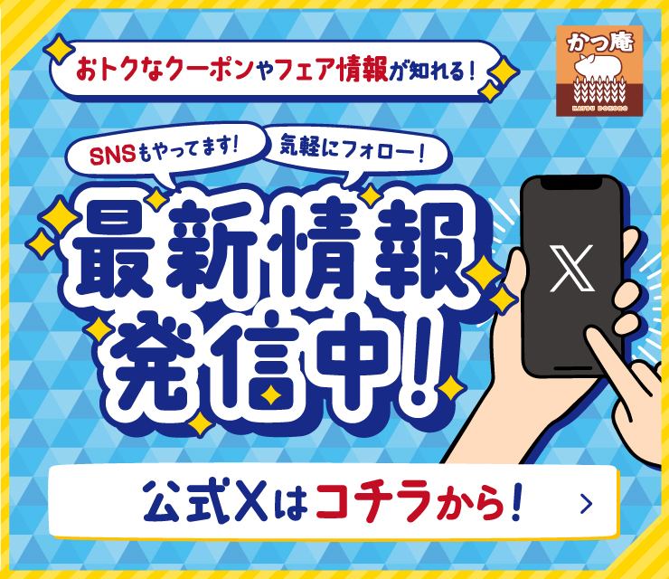 X訴求
