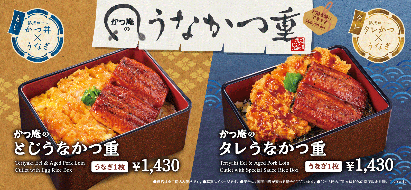 うなかつ重